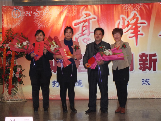 四方華邦  保險代理  劉冰